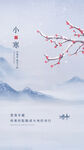 小寒朋友圈