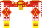 造型春节  过年活动
