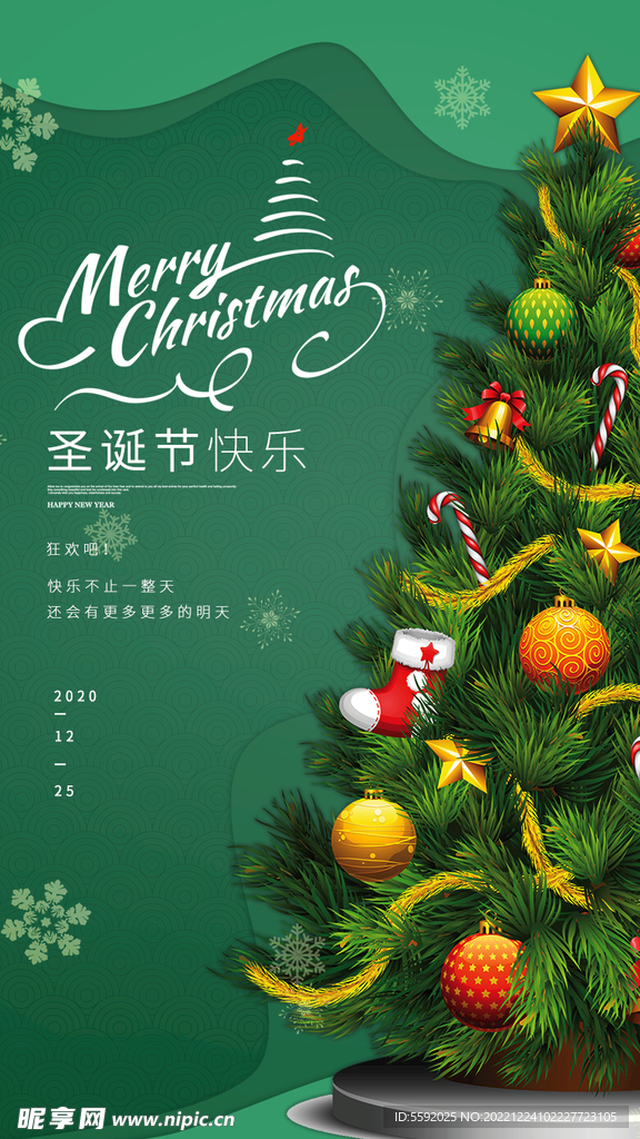 绿色大气圣诞节平安夜