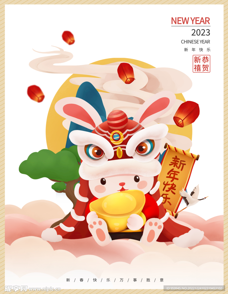 新年海报