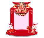 年货门