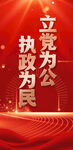 党建海报