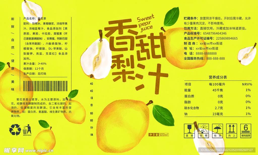 包装设计