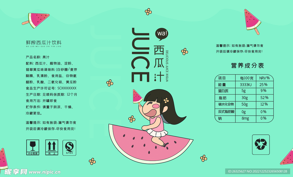 包装设计