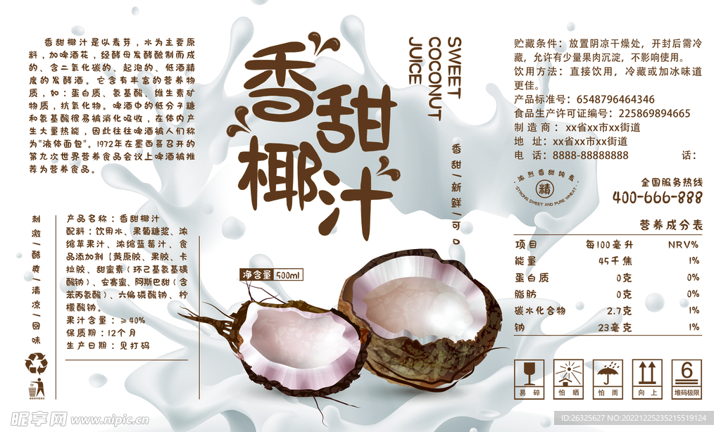 包装设计
