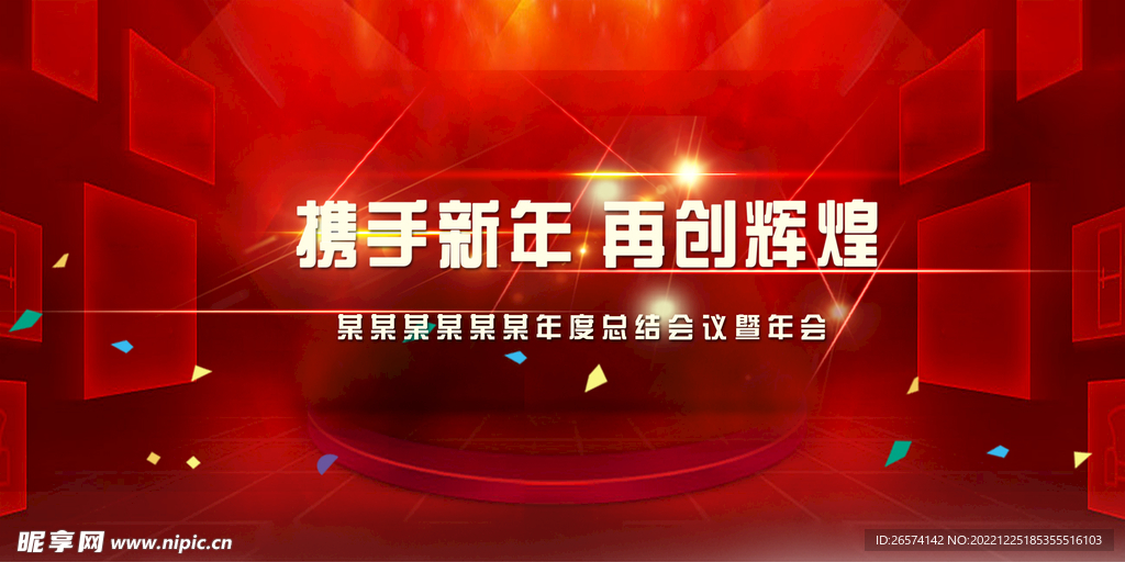 红色新年海报