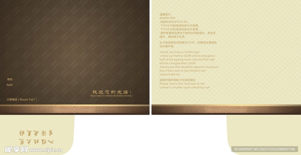 欢迎光临平面图