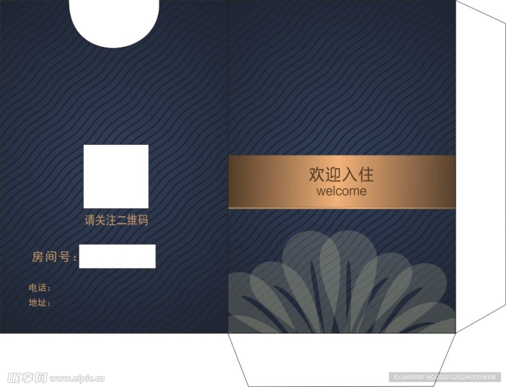 卡套