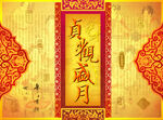 中国古典图案封面