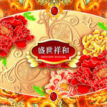 中国风纹饰中秋月饼盒牡