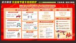 元旦春节返乡防疫宣传栏