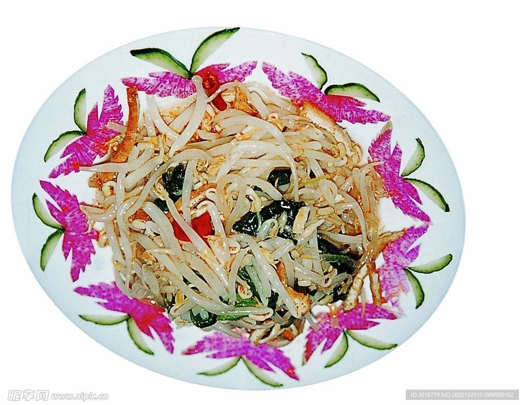 和子菜