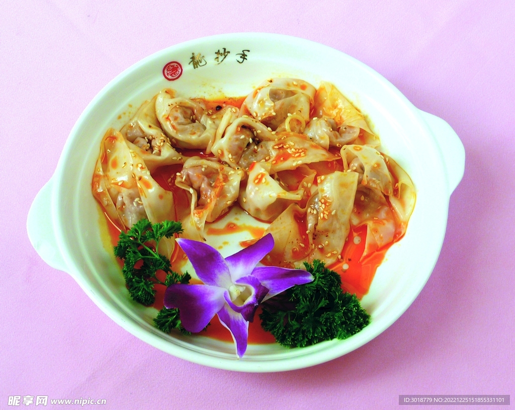 红油抄手