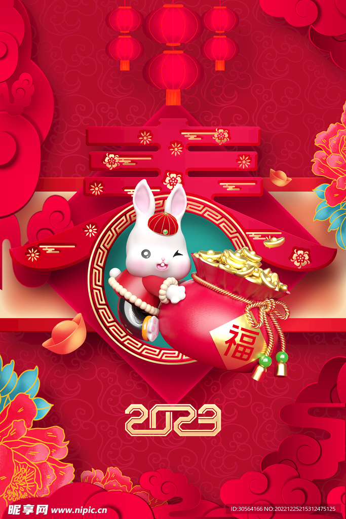 兔年新年