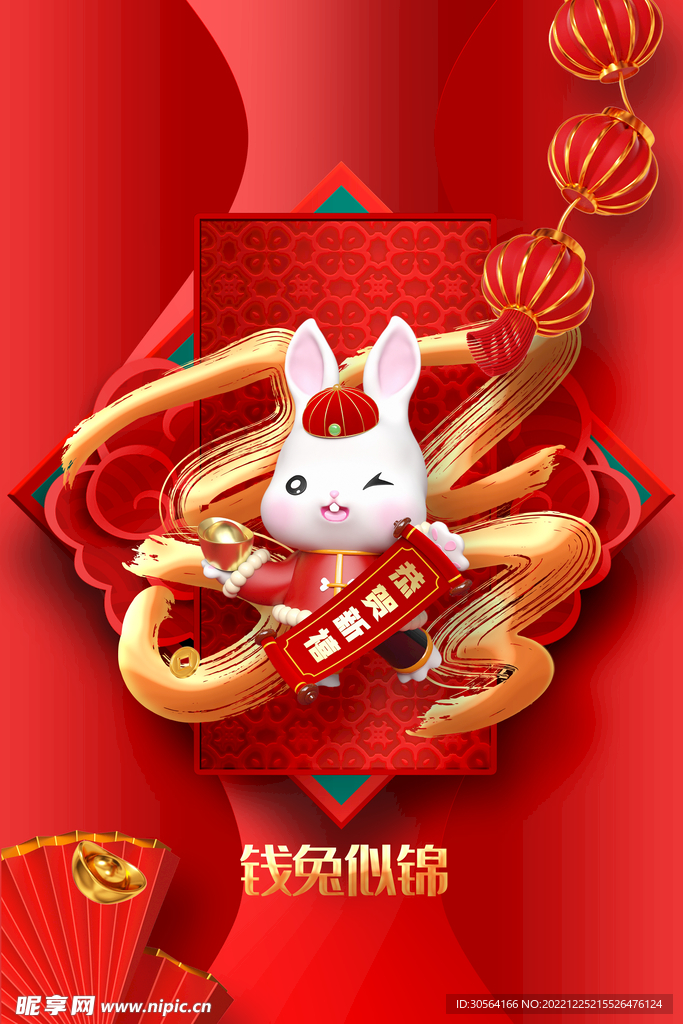 兔年新年