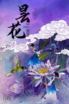 花鸟水墨画