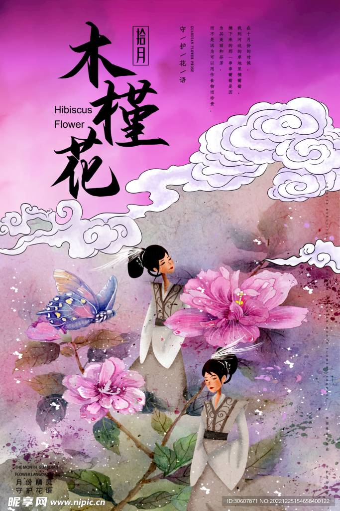 花鸟水墨画