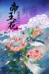 花鸟水墨画