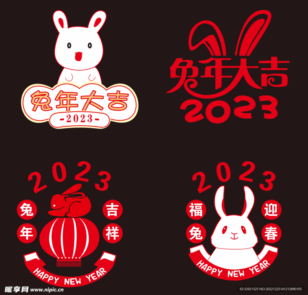 2023兔年大吉