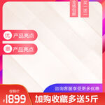 红色主图