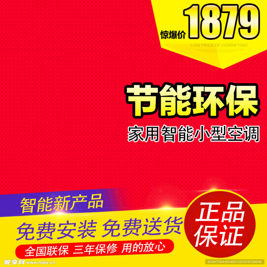 红色主图
