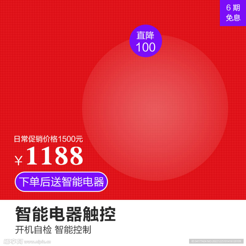 红色主图