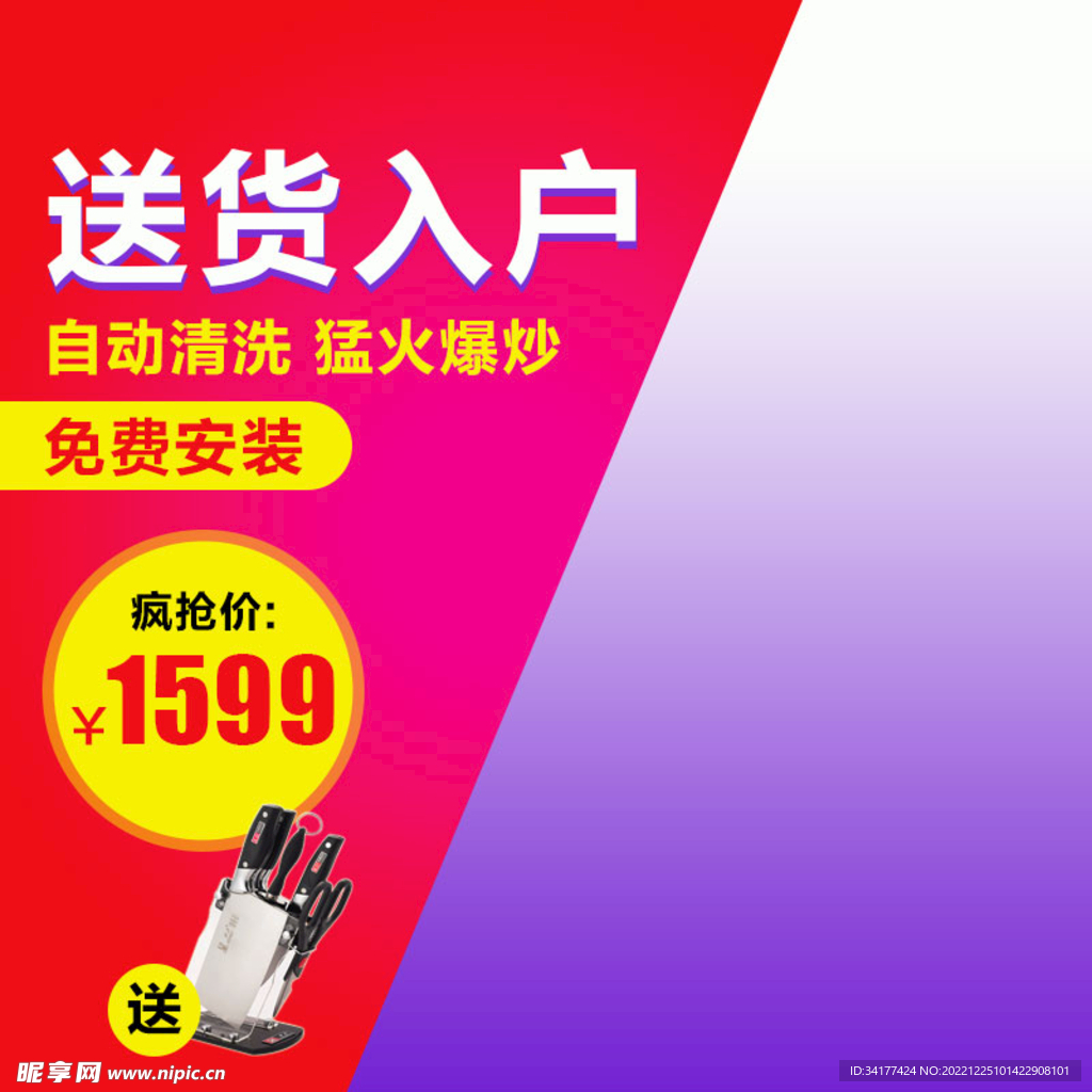 红色主图