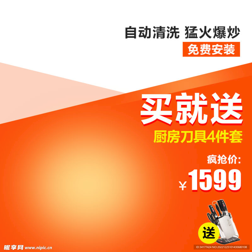 红色主图