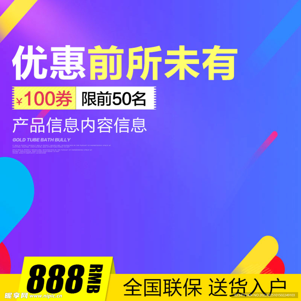 蓝色主图