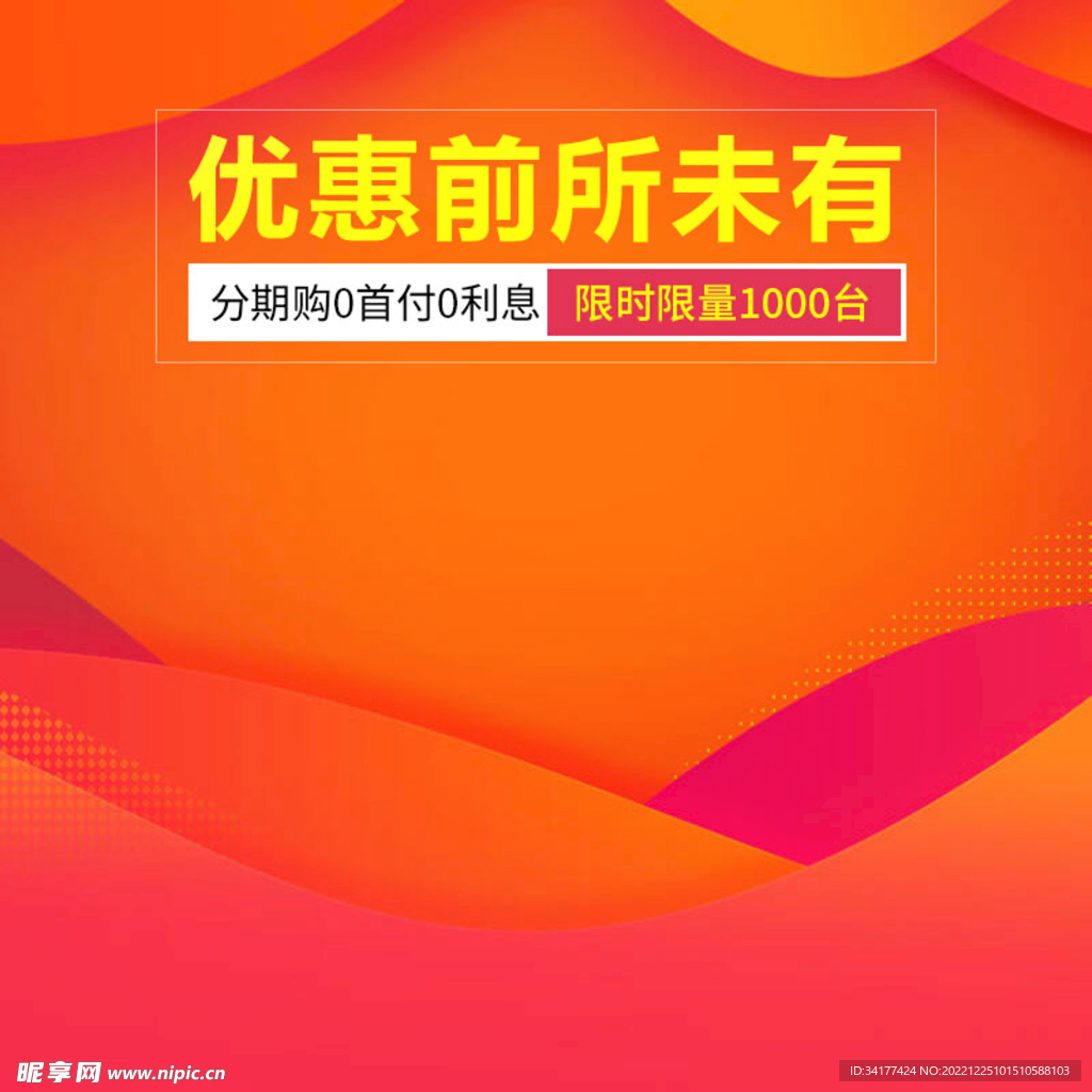 红色主图