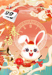春语
