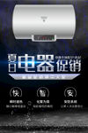 热水器