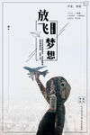 励志海报