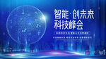 科技