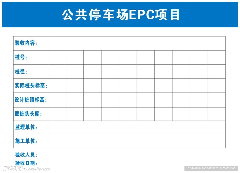 停车牌