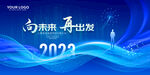 2023兔年