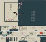 中国古风通用展示模板