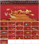 中国风创意通用模板