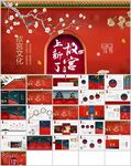 中国风创意故宫通用模板