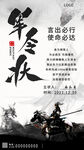 军令状