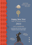 2023兔年