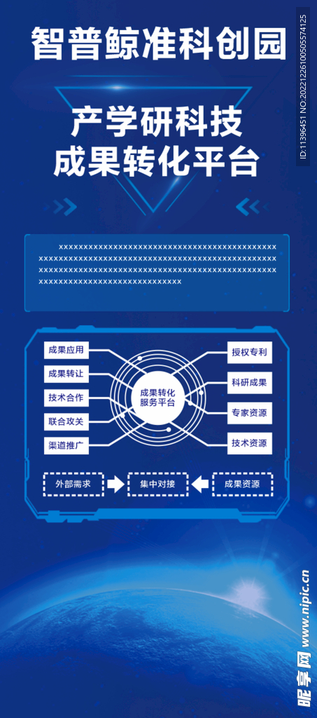 科技展架