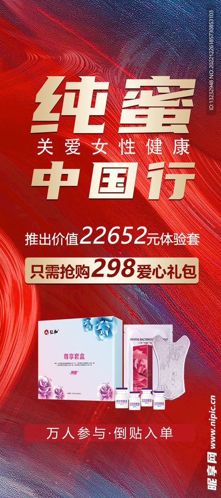 展架海报设计