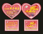两江物业 异形卡片