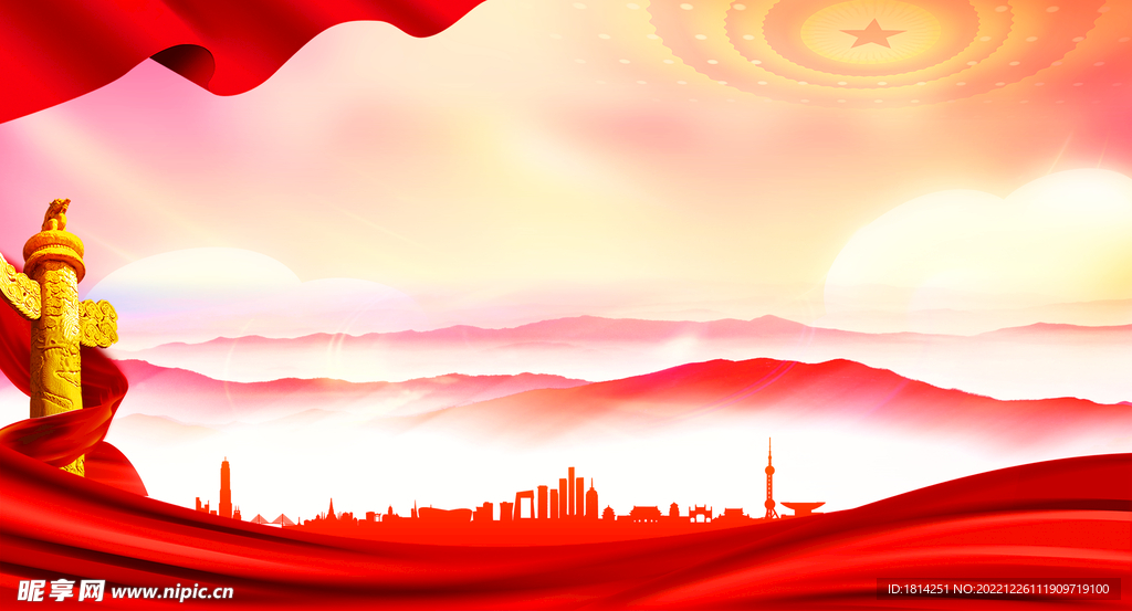 党建背景