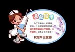 医院输液大厅温馨提示