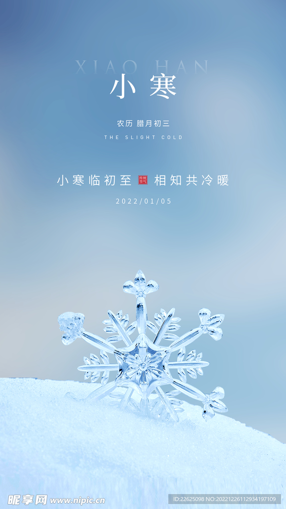 小寒地产微