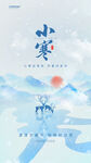 小寒雪景