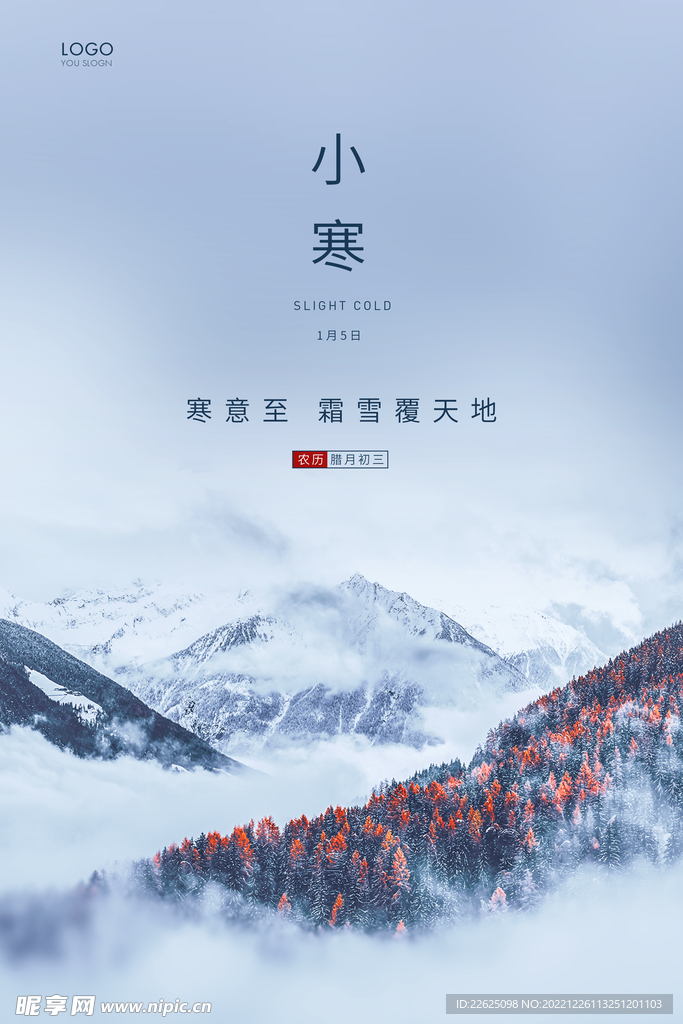 小寒雪景