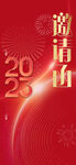 兔年